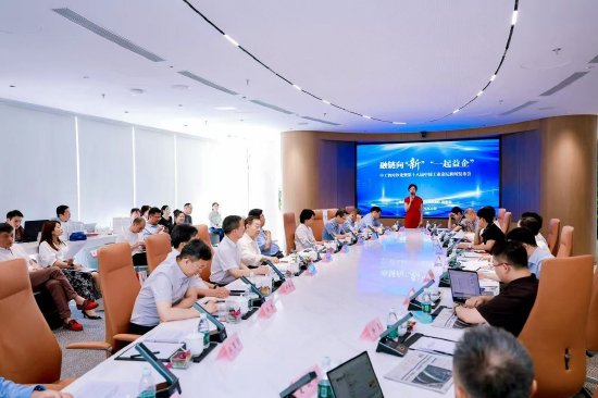 云天华成 融链向“新” “一起益企” 中工智库沙龙暨第十八届中国工业论坛启动新闻发布会成功召开