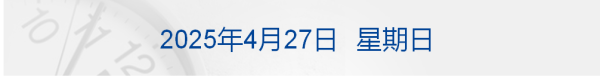 大牛配资网 普京表态：愿无先决条件与乌谈判；伊朗港口爆炸已致14死700多伤；美国电商平台集体涨价；多地放宽公积金贷款年龄上限丨每经早参